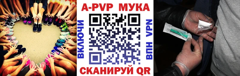 Купить где  Радужный  APVP VHQ 