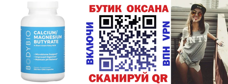 Купить  Радужный  Бутират бутандиол 