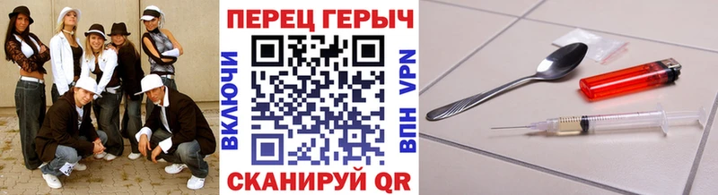 Героин герыч  Купить закладки  Радужный 