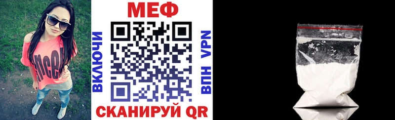 Купить  Радужный  МЯУ-МЯУ mephedrone 